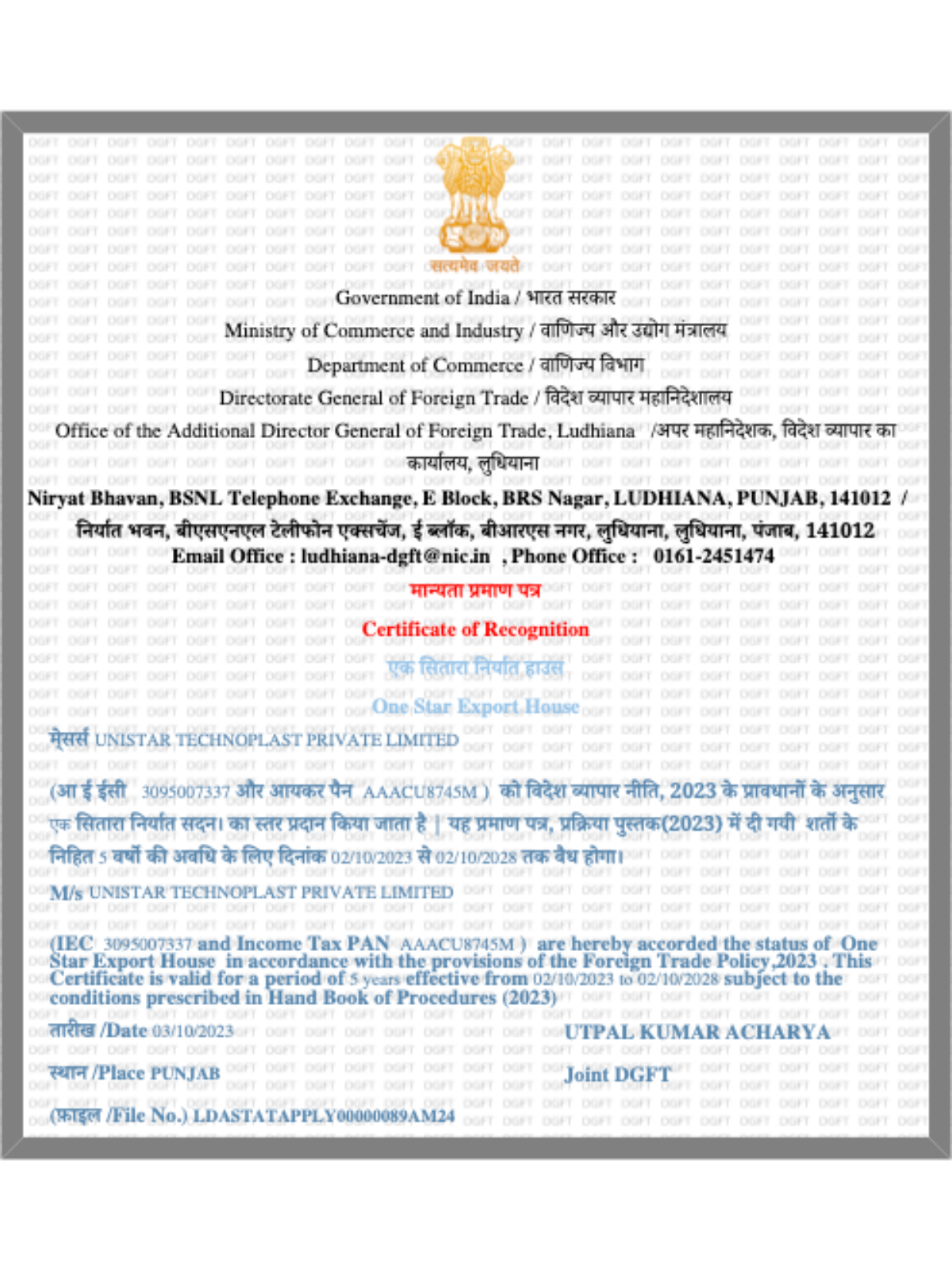 One Star Export House certificate